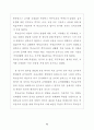 학교급식 운영실태 분석 및 발전방안 에 관한 연구(단체급식) 6페이지