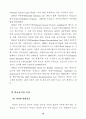 학교급식 운영실태 분석 및 발전방안 에 관한 연구(단체급식) 30페이지