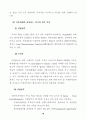 학교급식 운영실태 분석 및 발전방안 에 관한 연구(단체급식) 34페이지