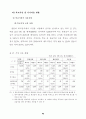 학교급식 운영실태 분석 및 발전방안 에 관한 연구(단체급식) 60페이지