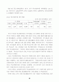 학교급식 운영실태 분석 및 발전방안 에 관한 연구(단체급식) 71페이지