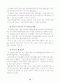 학교급식 운영실태 분석 및 발전방안 에 관한 연구(단체급식) 83페이지
