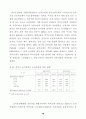 학교급식 운영실태 분석 및 발전방안 에 관한 연구(단체급식) 93페이지