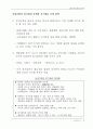 기업의 위기관리 4페이지