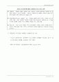 기업의 위기관리 6페이지