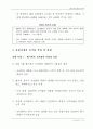 기업의 위기관리 10페이지