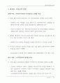 기업의 위기관리 15페이지