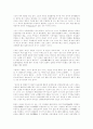 한국병합, 성립하지 않았다 2페이지