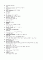 농구 경기에 대해 8페이지