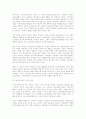 시민복지운동에 대한 이론적 접근과 발전방향 ( NGO ) 2페이지