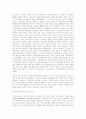 시민복지운동에 대한 이론적 접근과 발전방향 ( NGO ) 5페이지
