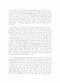 시민복지운동에 대한 이론적 접근과 발전방향 ( NGO ) 6페이지