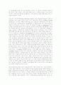 시민복지운동에 대한 이론적 접근과 발전방향 ( NGO ) 7페이지