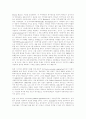 시민복지운동에 대한 이론적 접근과 발전방향 ( NGO ) 8페이지