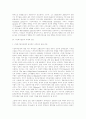 시민복지운동에 대한 이론적 접근과 발전방향 ( NGO ) 9페이지