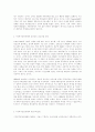 시민복지운동에 대한 이론적 접근과 발전방향 ( NGO ) 10페이지