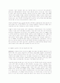 미국의 복지개혁과 공공부문 사회복지사의 역할의 변화 (공공복지) 10페이지