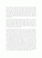 미국의 복지개혁과 공공부문 사회복지사의 역할의 변화 (공공복지) 14페이지