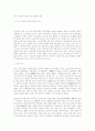 미국 노인권익 운동과 복지정책의 교훈 ( 노인문제 노인복지정책 ) 1페이지
