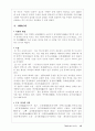 현대소설의 흐름 10페이지