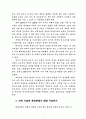 세계 과학기술과 환경문제에 대한 성찰 7페이지