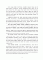 세계 과학기술과 환경문제에 대한 성찰 10페이지