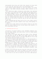 민주주의와 지방자치(부제: 지방자치의 발전방안) 7페이지