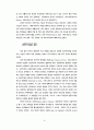 낭만주의 미술 5페이지