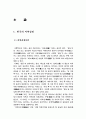 지역감정 4페이지