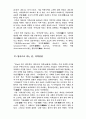 지역감정 5페이지