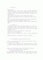 소련의 극동정책과 김일성정권 2페이지