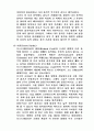 수영에 관한 정리 4페이지