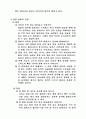 수영에 관한 정리 6페이지