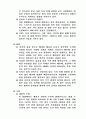 수영에 관한 정리 7페이지