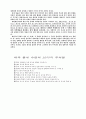 태권도[TAEKWONDO]의 정신자세와 품세분석 및 태극 품새 수련의 10가지 주의점 2페이지