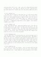 [여성학] 사랑이란 (사랑이란?) 2페이지