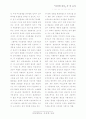 [분석/조사] 여성문제 [사회복지] 2페이지