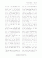 [분석/조사] 여성문제 [사회복지] 5페이지
