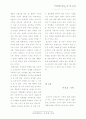 [분석/조사] 여성문제 [사회복지] 6페이지
