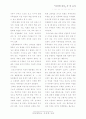 [분석/조사] 여성문제 [사회복지] 7페이지