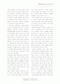 [분석/조사] 여성문제 [사회복지] 9페이지