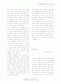 [분석/조사] 여성문제 [사회복지] 10페이지