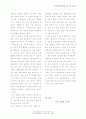 [분석/조사] 여성문제 [사회복지] 15페이지