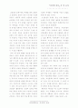 [분석/조사] 여성문제 [사회복지] 16페이지