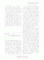 [분석/조사] 여성문제 [사회복지] 21페이지