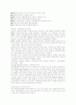 정보보호(Security)와 관련된 잡지 기사 정리 2페이지