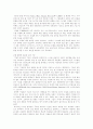 정보보호(Security)와 관련된 잡지 기사 정리 8페이지