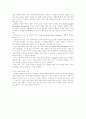 정보보호(Security)와 관련된 잡지 기사 정리 11페이지