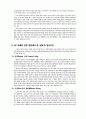 [마케팅전략]아메리카온라인(AOL)의 성공적인 마케팅 전략 2페이지
