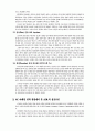 [마케팅전략]아메리카온라인(AOL)의 성공적인 마케팅 전략 3페이지